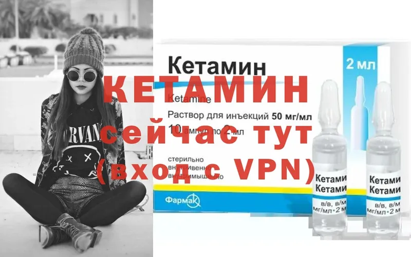 дарнет шоп  Боготол  КЕТАМИН ketamine 