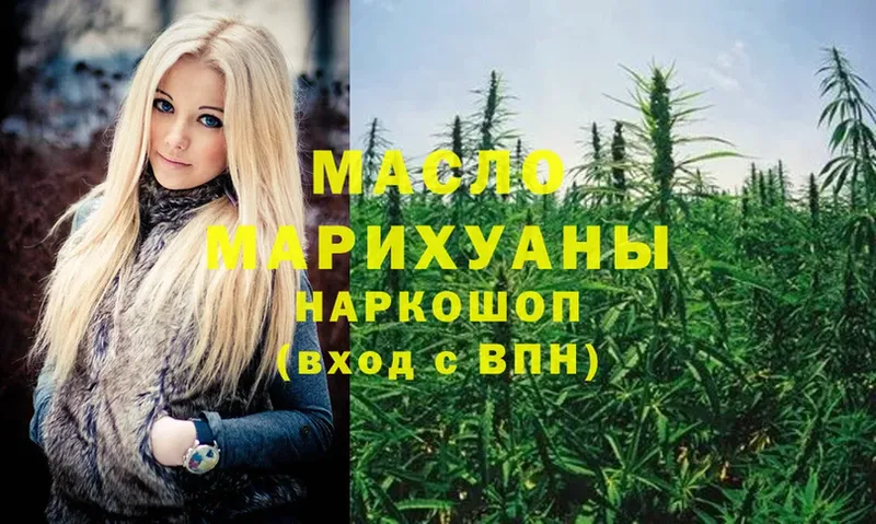 MEGA вход  Боготол  ТГК Wax  купить наркотики цена 